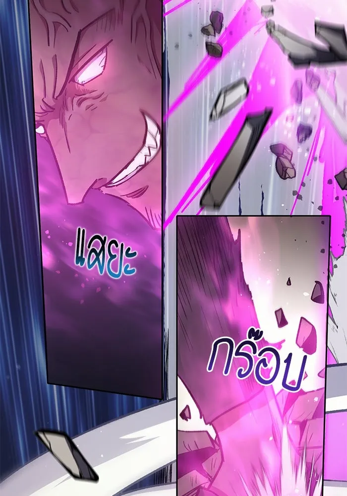 My S-Class Hunters ตอนที่ 83 ปิกนิกดันเจี้ยน รูปที่ 103