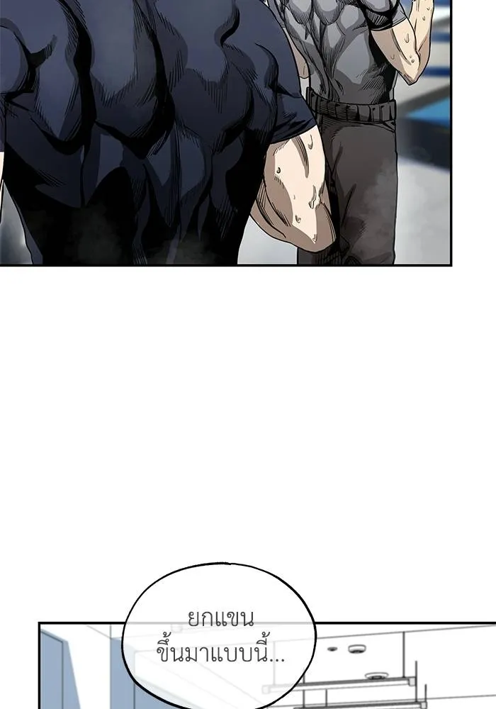 ราชาแห่งอ็อกทากอน ตอนที่ 5 รูปที่ 32