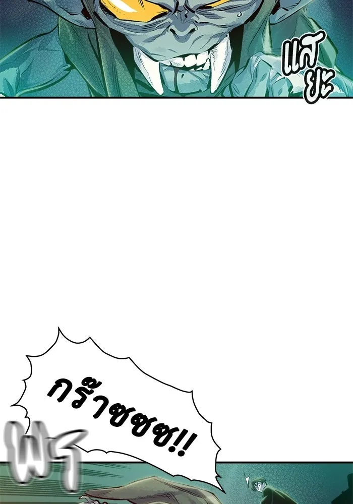 The Lone Necromancer ตอนที่ 1 รูปที่ 146