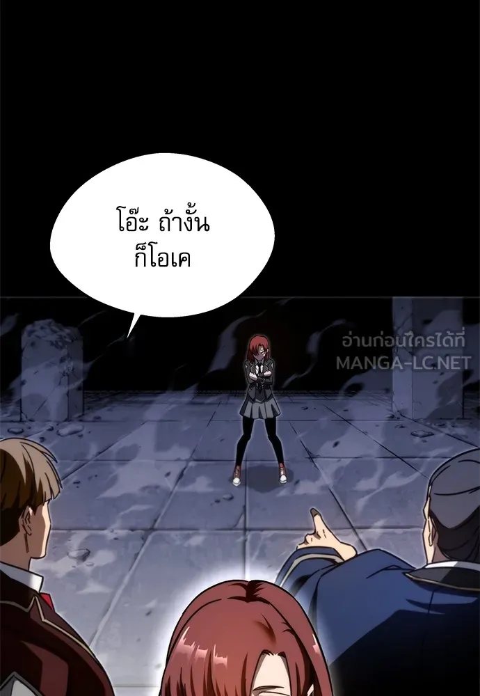 ชำแหละอะคาเดมีด้วยมีดแล่ปลา ตอนที่ 2 การสอบแบ่งระดับ (1) รูปที่ 135