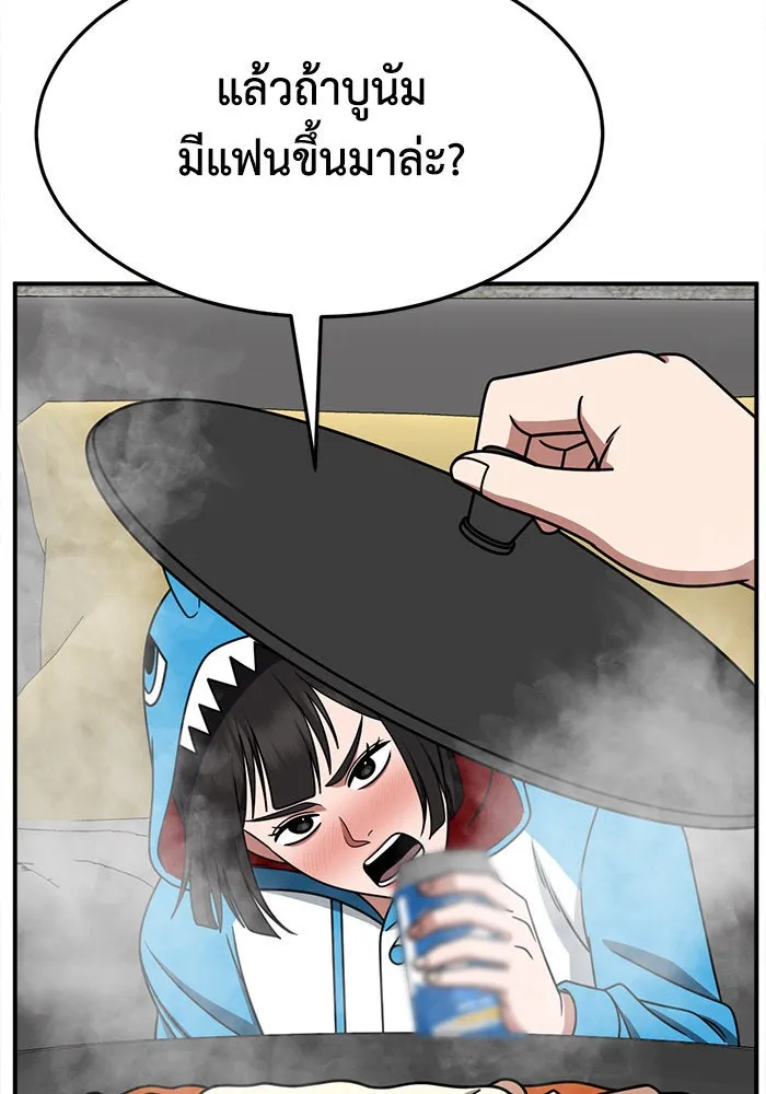 ช่วยเปลี่ยนฉันที ตอนที่ 262. ซีซัน 2 รูปที่ 133