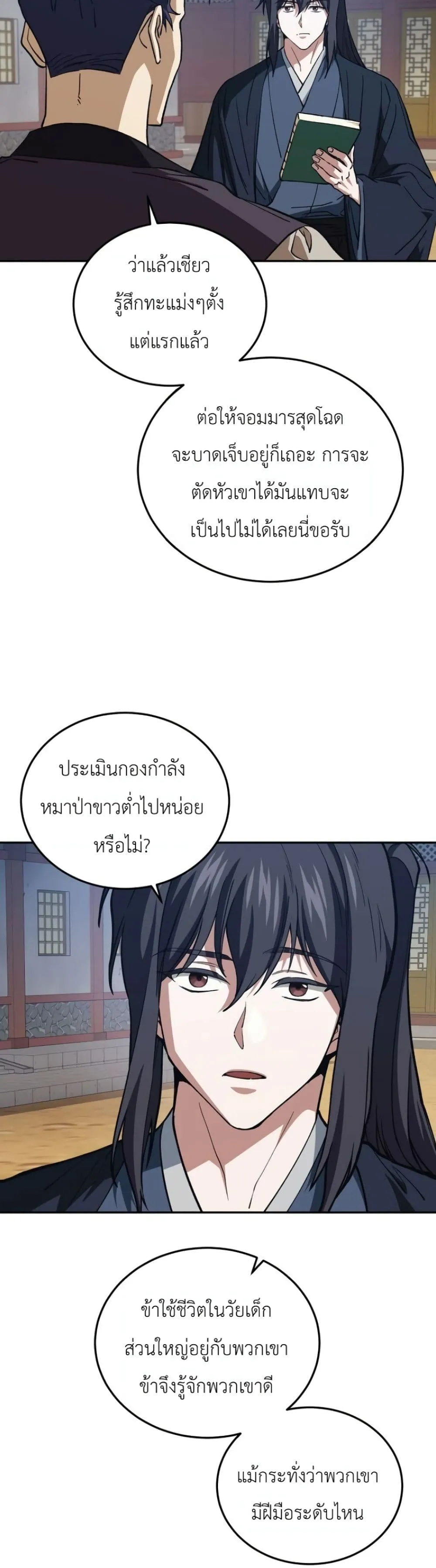 Manga-lc-com อ่านมังงะ อ่านการ์ตูน ออนไลน์ ฟรี My Father Is the Number One Under Heaven ตอนที่ 1 2 3 4 5 6 7 8 9 10 11 12 13 14 ฟรี ไม่มีโฆษณา Manga-lc - อ่าน มังงะ อ่าน การ์ตูน ออนไลน์ อ่านมังงะ ฟรี