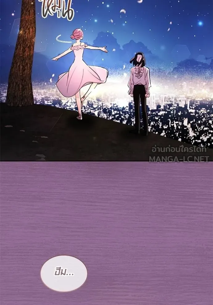 ออร่าดาราอัจฉริยะ ตอนที่ 41 รูปที่ 89