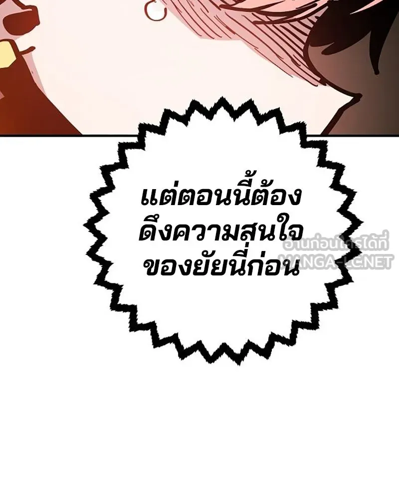 Player ตอนที่ 210 รูปที่ 33