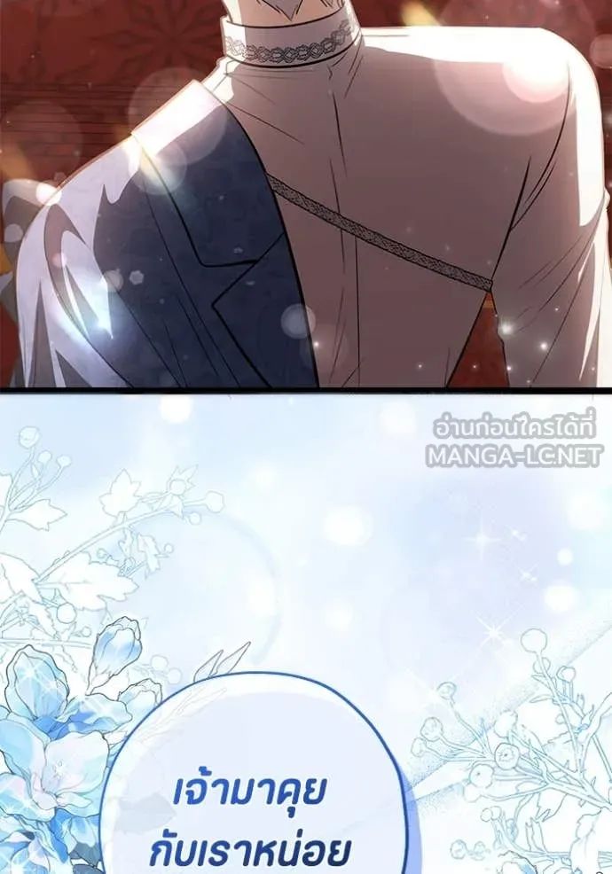 ป๊ะป๋าขา หนูลาแล้ว ตอนที่ 74 รูปที่ 119