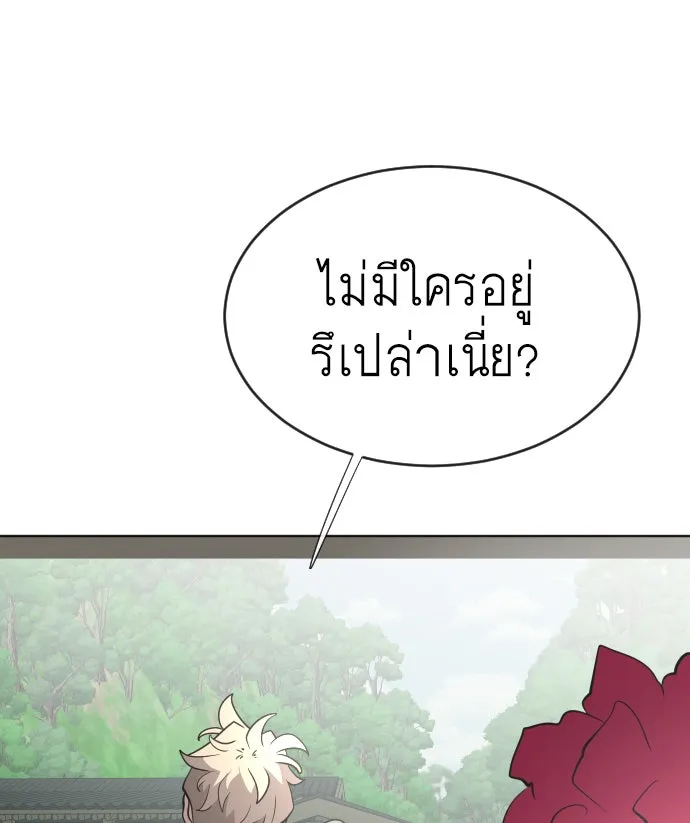 ยุคแห่งยอดมนุษย์ ตอนที่ 39 รูปที่ 74