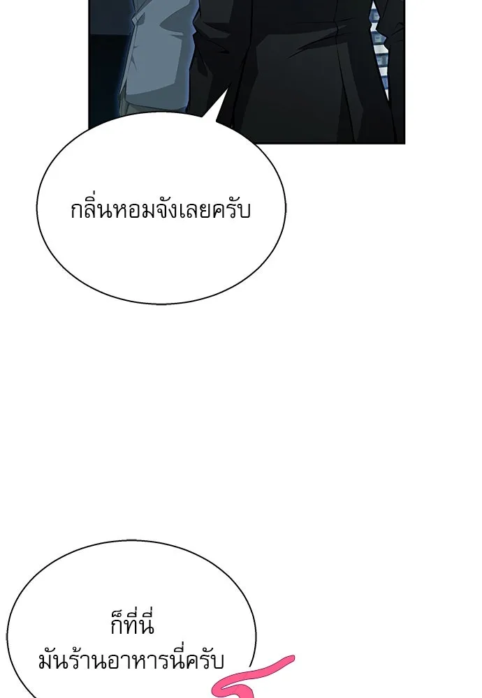 ครัวผู้กล้าท้าให้ชิม ตอนที่ 1 รูปที่ 79