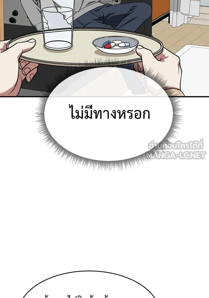 ช่วยเปลี่ยนฉันที ตอนที่ 127. ฮันซองจิน 5 รูปที่ 84