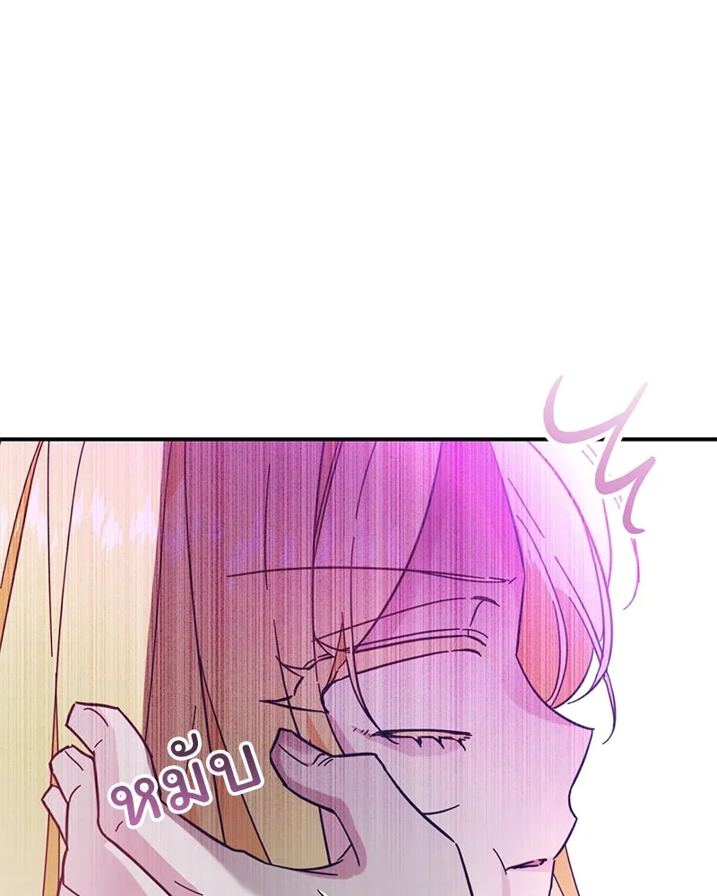 อนาคตพบรัก ตอนที่ 2 รูปที่ 136