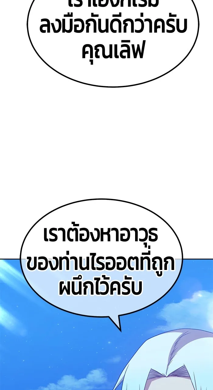 +99 ท่อนไม้พร้อมบวก ตอนที่ 50 รูปที่ 28