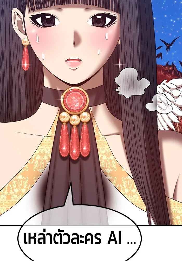 +99 ท่อนไม้พร้อมบวก ตอนที่ 77 รูปที่ 73