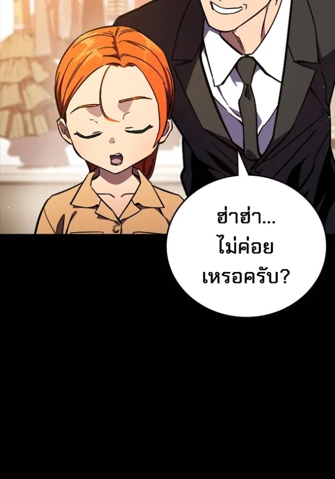 มหาสงครามคนแกร่ง ตอนที่ 9 รูปที่ 7