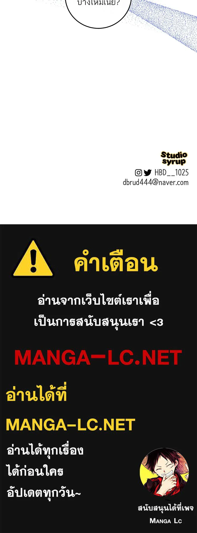 ตำนานเทพธิดาตกสวรรค์ ตอนที่ 76 รูปที่ 175