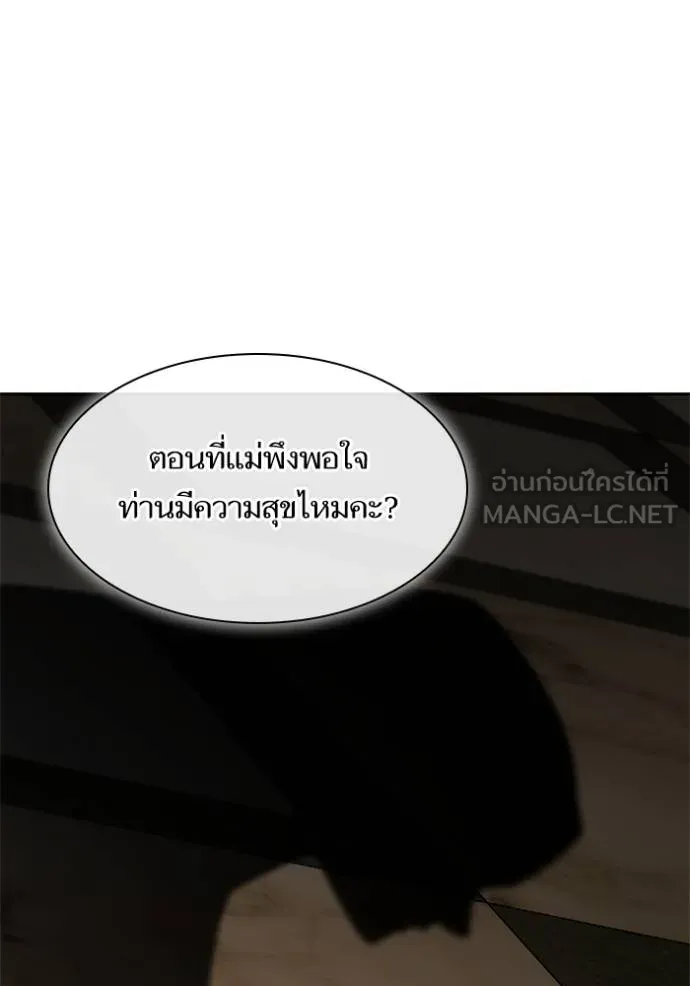 ชาตินี้น้องขอเป็นราช ตอนที่ 132 รูปที่ 120