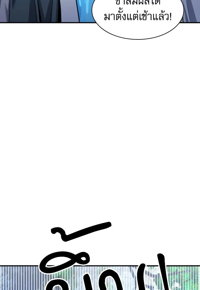 ดรูอิดแห่งสถานีโซล ตอนที่ 178 รูปที่ 104