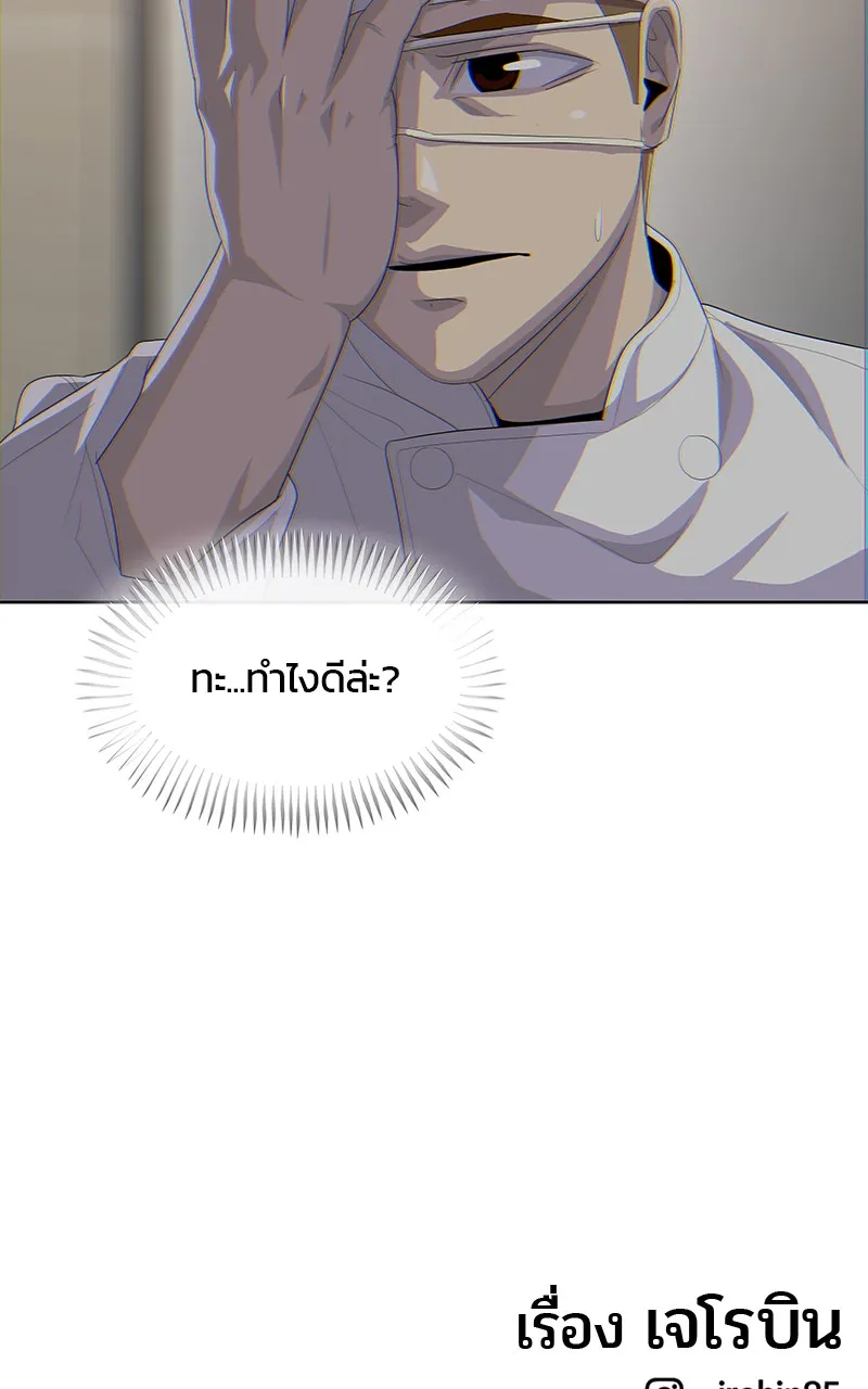 บันทึกครัวค่ายทหาร ตอนที่ 207 รูปที่ 124