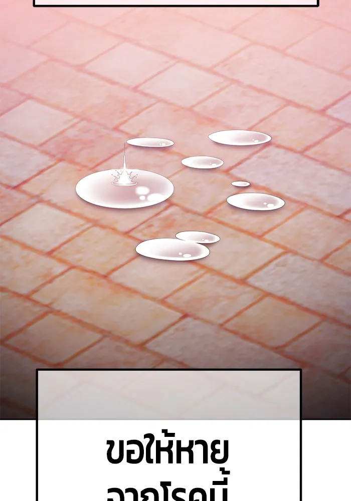 +99 ท่อนไม้พร้อมบวก ตอนที่ 35 รูปที่ 139