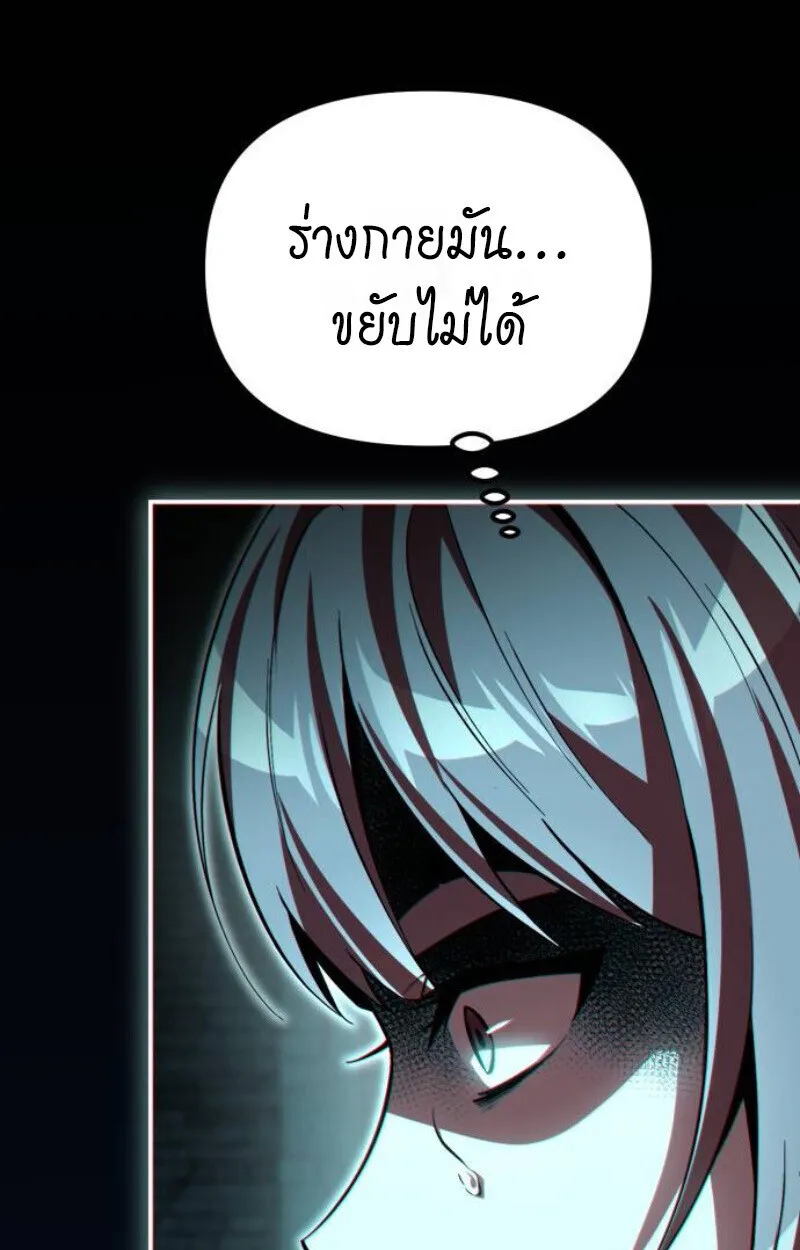 Raising Villains the Right Way ฉ_นกลายเป_นผ_สน_บสน_นของเหล_าต_วร_าย ตอนที่ ตอนที่ 12 รูปที่ 173