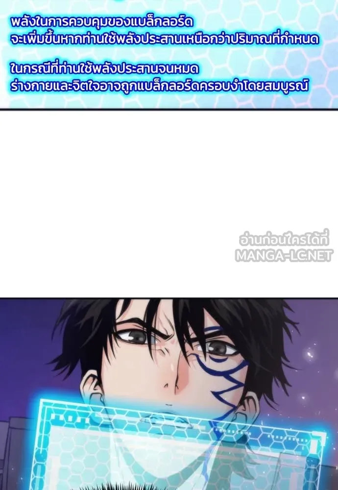 ดรูอิดแห่งสถานีโซล ตอนที่ 200 รูปที่ 45