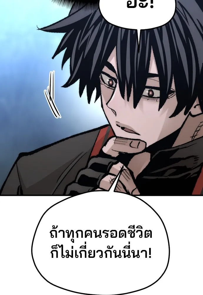 เส้นทางสู่เทพมาร ตอนที่ 121 รูปที่ 53