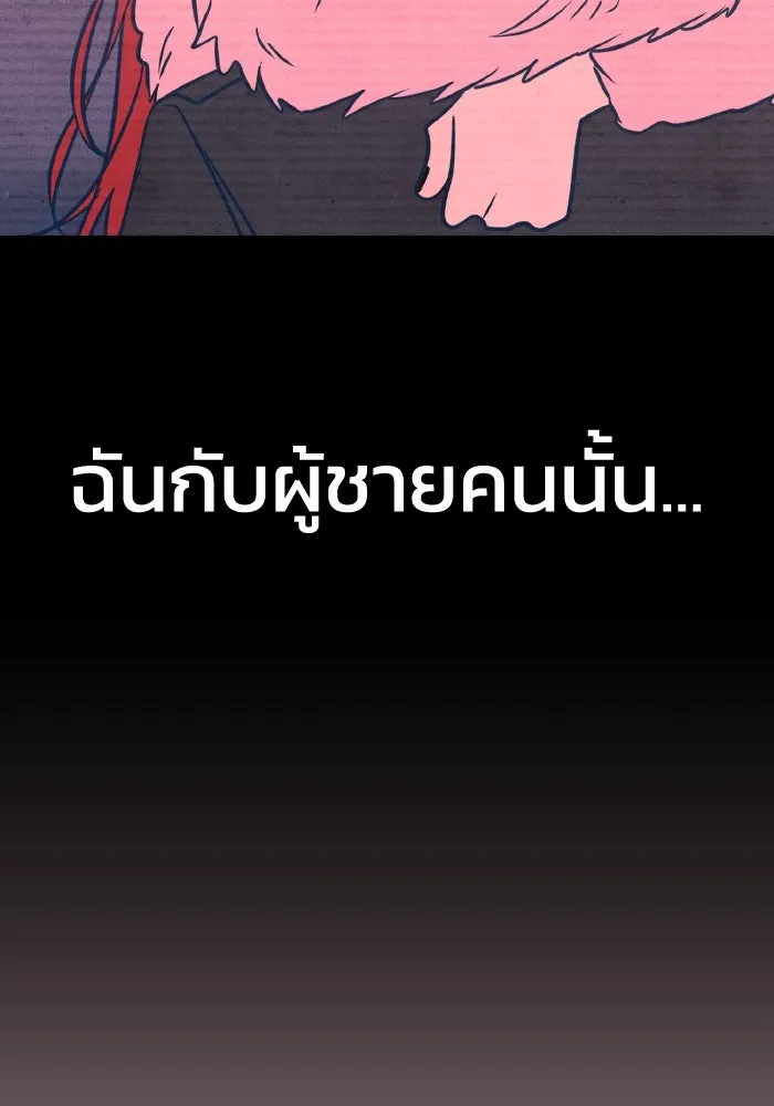 รักนี้ไม่มีรีไซเคิล ตอนที่ 20 รูปที่ 154