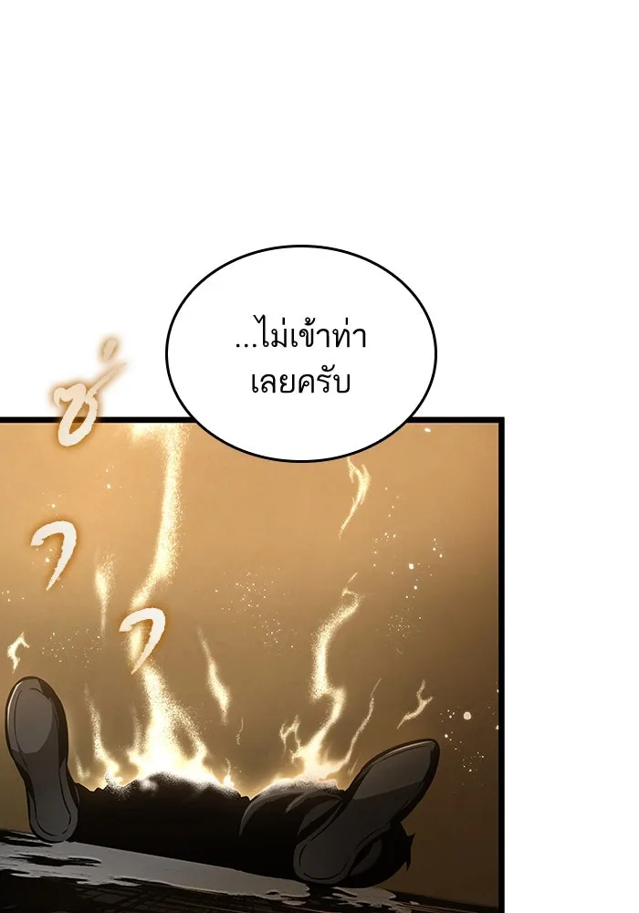 หลังวันสิ้นโลก ตอนที่ 38 รูปที่ 59