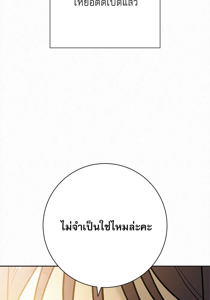 ปฏิบัติการรักวุ่นหัวใจ ตอนที่ 84 รูปที่ 98