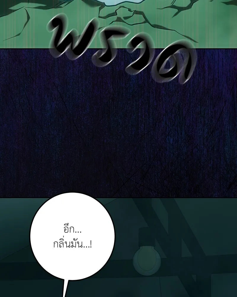 เจ้าหญิงคลั่งแห่งวังหลวง ตอนที่ 112 รูปที่ 14