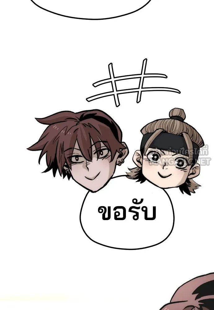 เส้นทางสู่เทพมาร ตอนที่ 140 รูปที่ 168