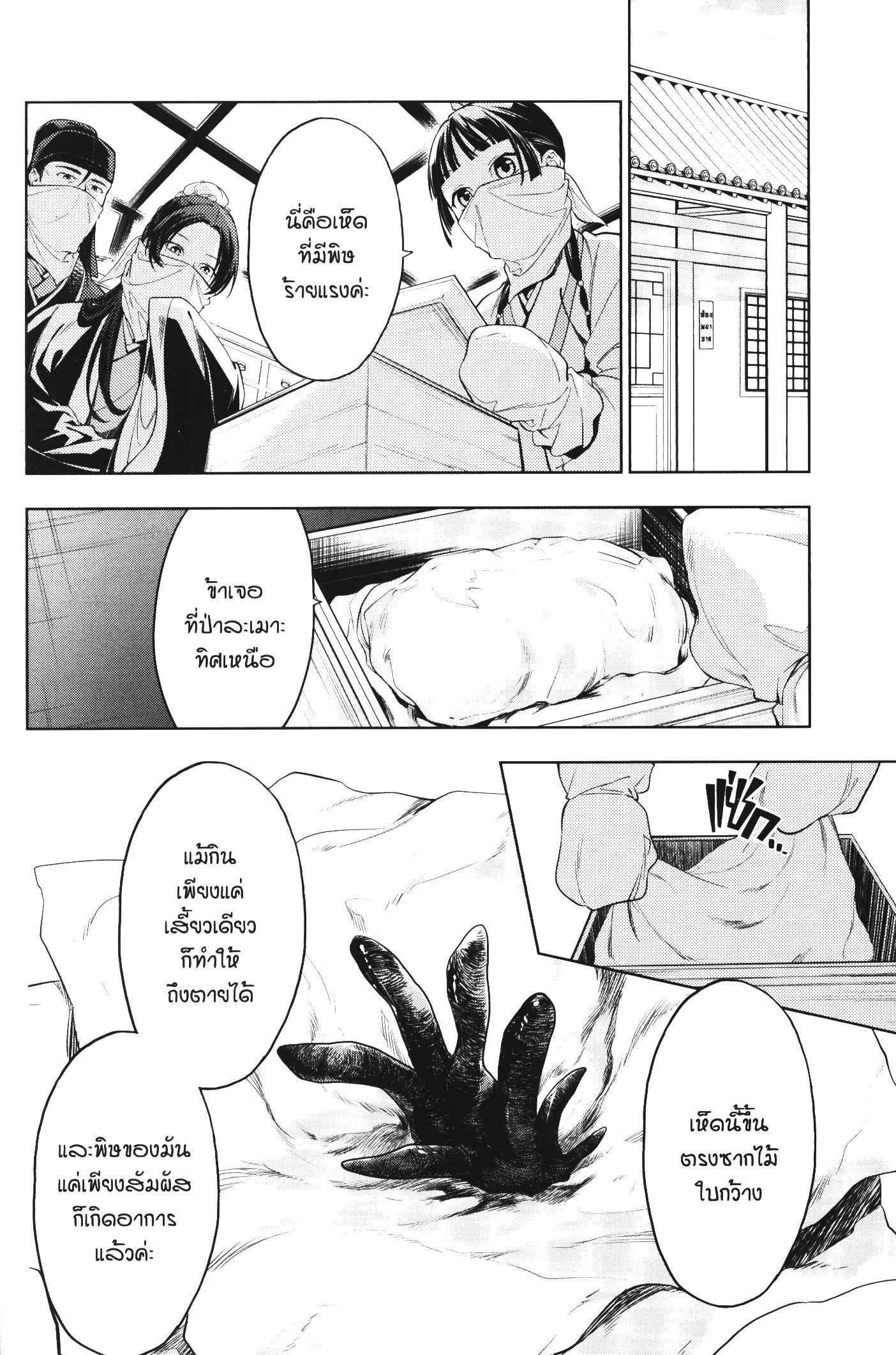 Manga-lc-com อ่านมังงะ อ่านการ์ตูน ออนไลน์ ฟรี Kusuriya no Hitorigoto ตอนที่ 1 2 3 4 5 6 7 8 9 10 11 12 13 14 ฟรี ไม่มีโฆษณา Manga-lc - อ่าน มังงะ อ่าน การ์ตูน ออนไลน์ อ่านมังงะ ฟรี