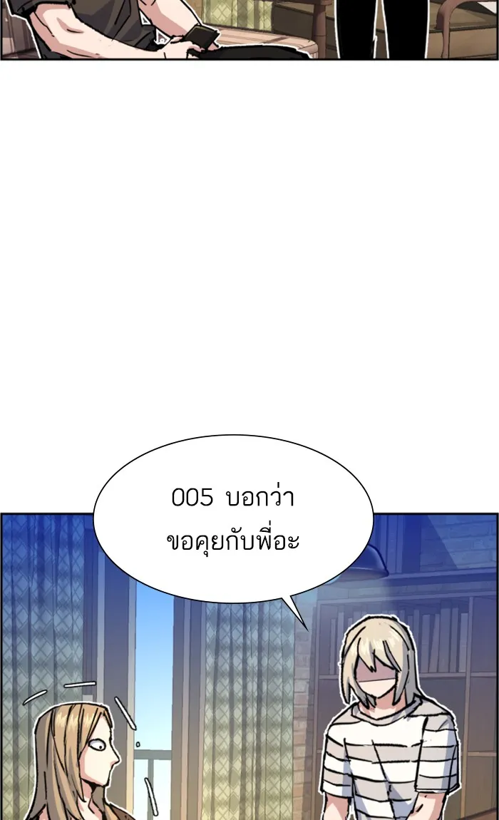 พี่ชายสายบอดี้การ์ด ตอนที่ 100 รูปที่ 86