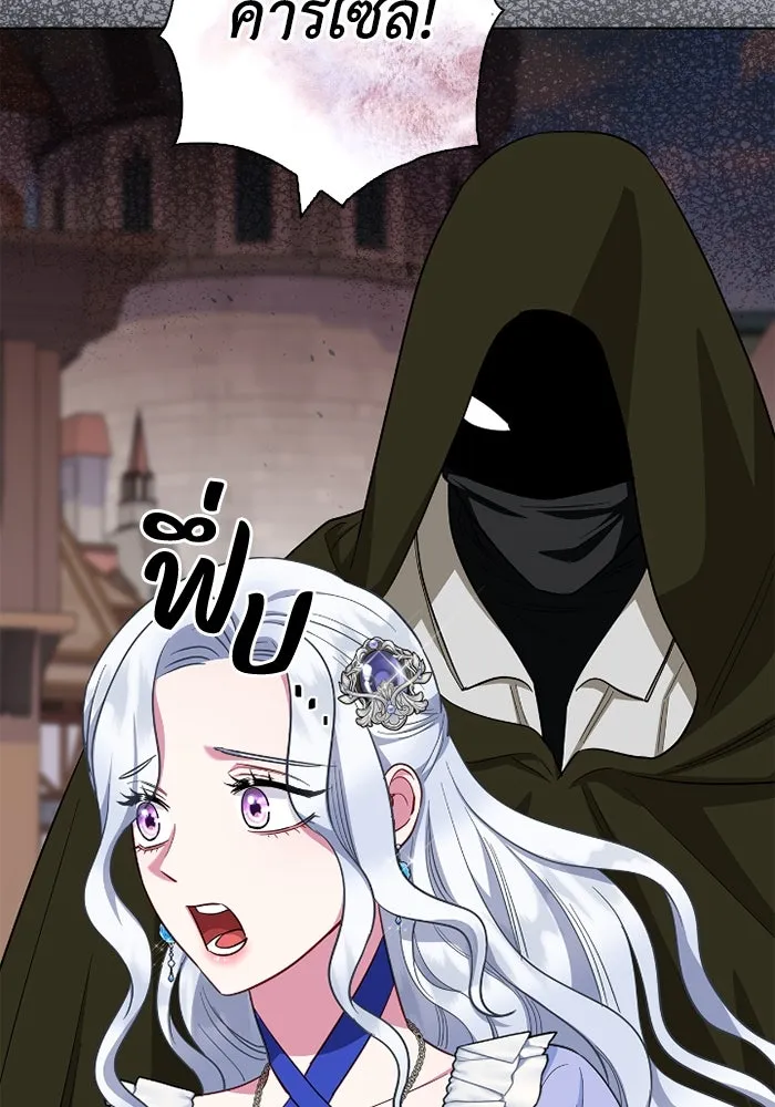 ฉันกลายเป็นแม่พระเอกนิยายจอมเสเพล ตอนที่ 62 รูปที่ 52