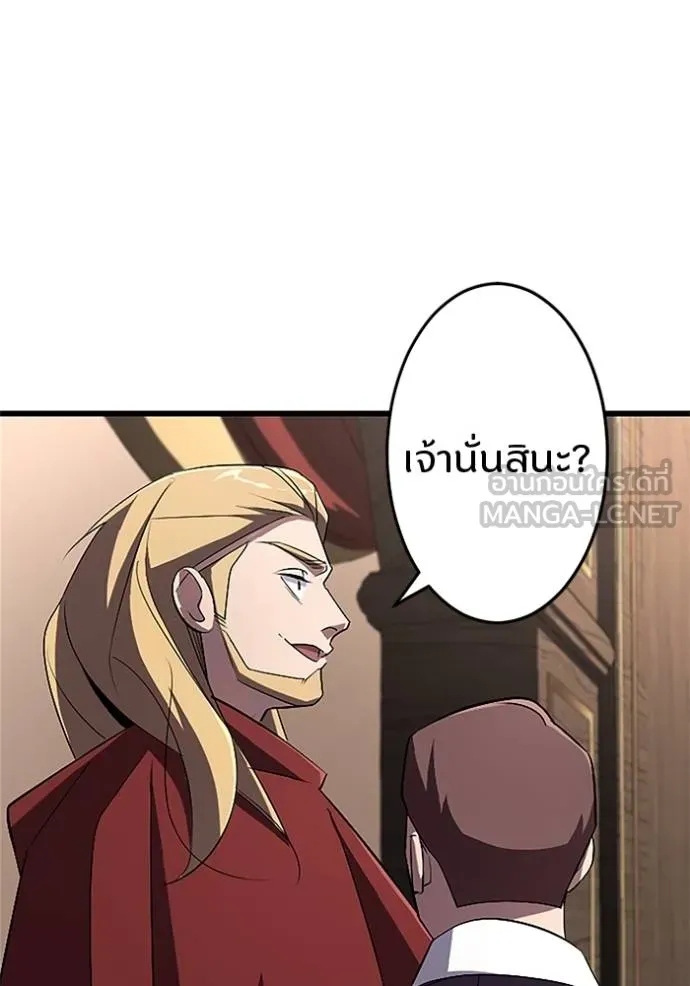 โคตรอาวุธลับ ตอนที่ 18 รูปที่ 108