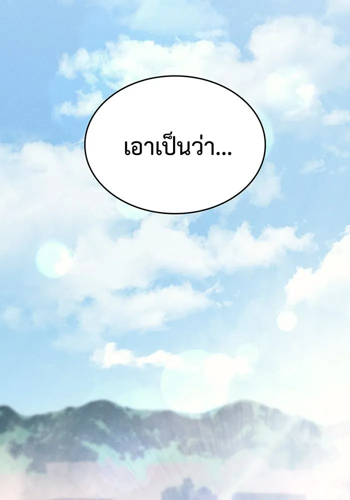 เกิดใหม่พร้อมพลังแห่งราชัน ตอนที่ 56 รูปที่ 35