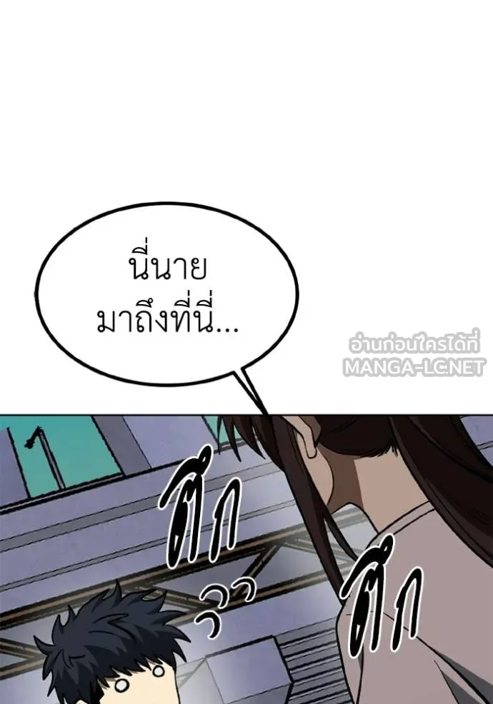 ราชาแห่งอ็อกทากอน ตอนที่ 192 รูปที่ 97