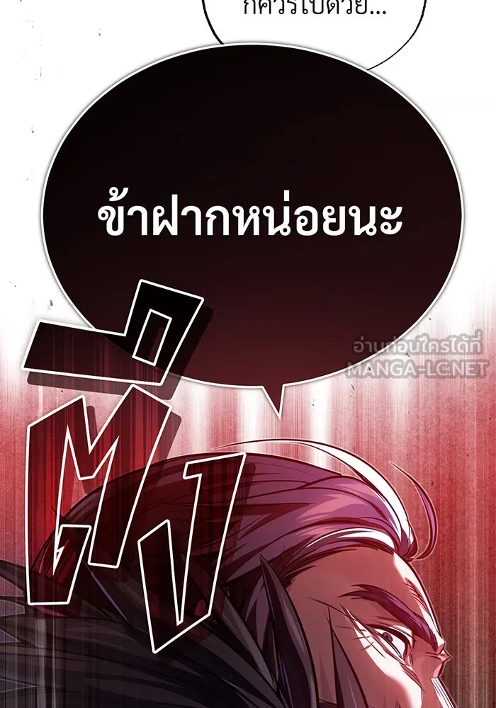 จอมเวทเกิดใหม่ในรอบ 66666 ปี ตอนที่ 86 รูปที่ 60