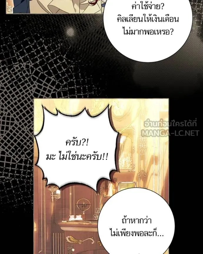 นึกว่าเป็นอิเซไคธรรม ตอนที่ 92 รูปที่ 72