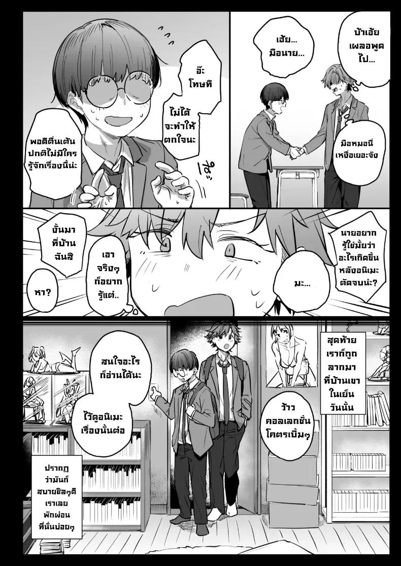 Doujin-Lc- อ่าน โดจิน มังฮวา เกาหลี ญี่ปุ่น จีน แปลไทย เพื่อนผมกลายเป็นสาวไปซะแล้ว ตอนที่ 1 2 3 4 5 6 7 8 9 10 11 12 13 14 ฟรี ไม่มีโฆษณา อ่าน โดจิน Manhwa เกาหลี ญี่ปุ่น จีน เรามีครบ คัดมาให้เน้นๆ โดจิน 18+ รับประกันความฟินโดย  Doujin Lc