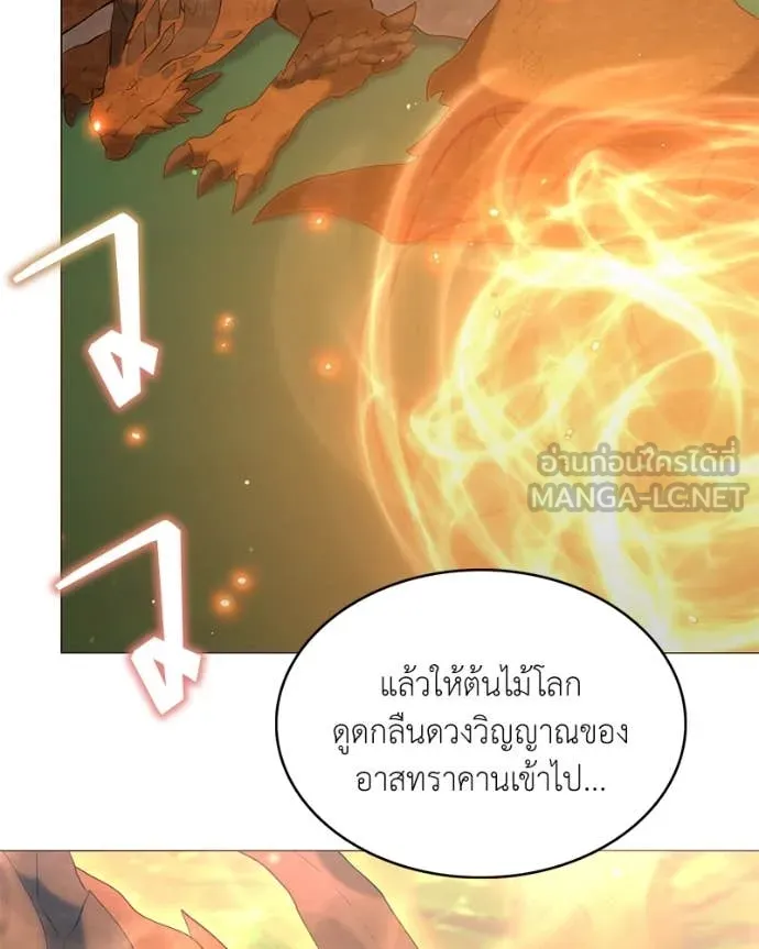 คนสวนโลกฮันเตอร์ ตอนที่ 72 รูปที่ 109