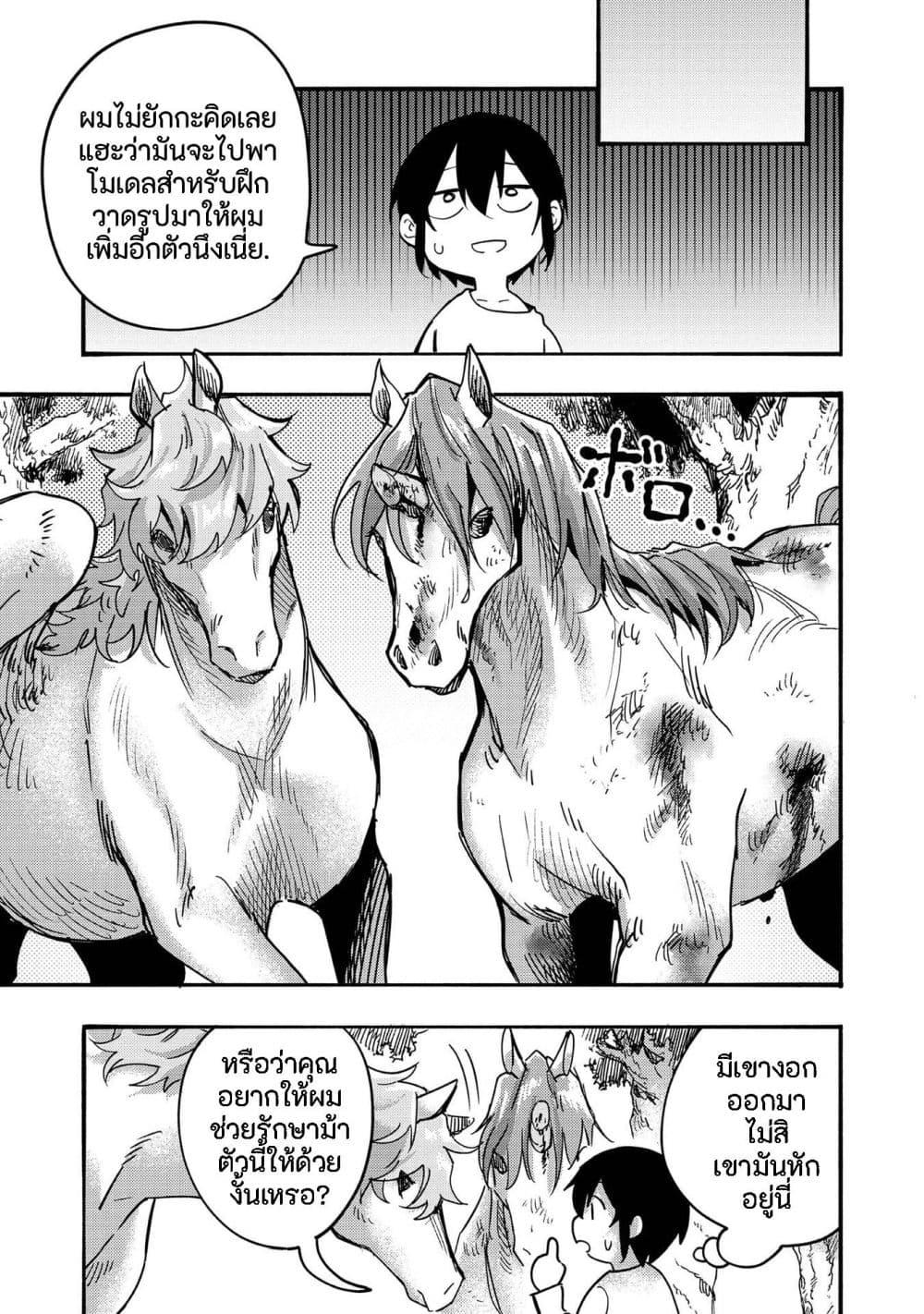 Manga-lc-com อ่านมังงะ อ่านการ์ตูน ออนไลน์ ฟรี Kyou mo E ni Kaita Mochi ga Umai ตอนที่ 1 2 3 4 5 6 7 8 9 10 11 12 13 14 ฟรี ไม่มีโฆษณา Manga-lc - อ่าน มังงะ อ่าน การ์ตูน ออนไลน์ อ่านมังงะ ฟรี