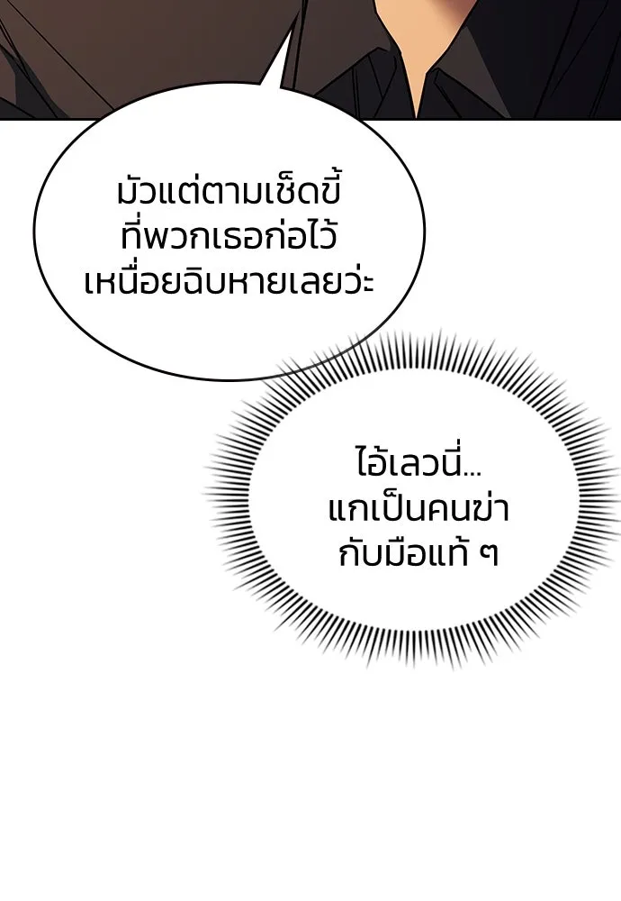 รักแล้วห้ามเลิก ตอนที่ 22 รูปที่ 86