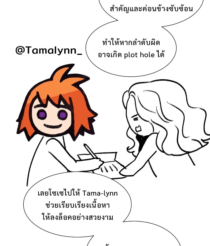 จันทร์เจ้า ตอนที่ ตอนพิเศษ + talk รูปที่ 157