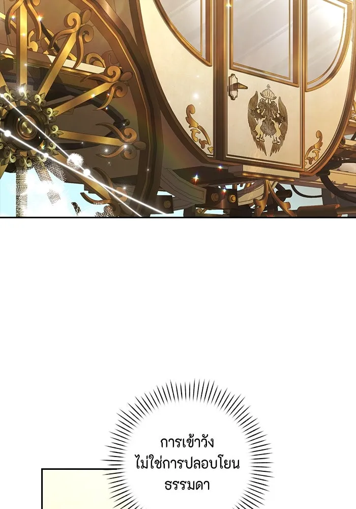 ละครชีวิตลิขิตรัก ตอนที่ 6 รูปที่ 82