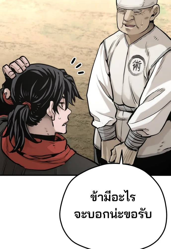 เส้นทางสู่เทพมาร ตอนที่ 94 รูปที่ 218