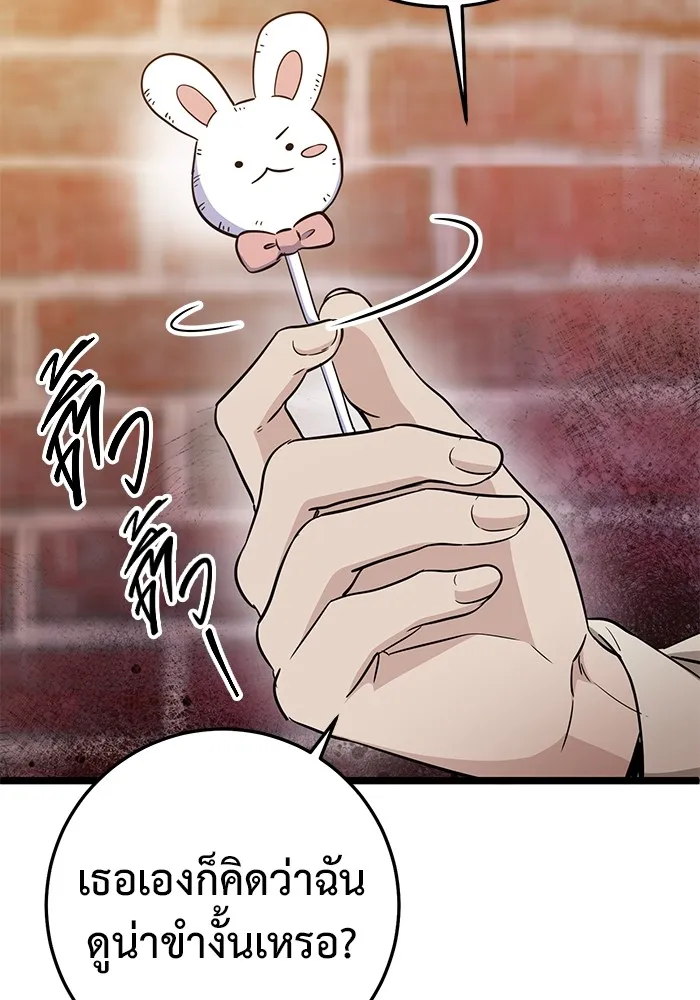 ราชินีนักบู๊ ตอนที่ 13 รูปที่ 131