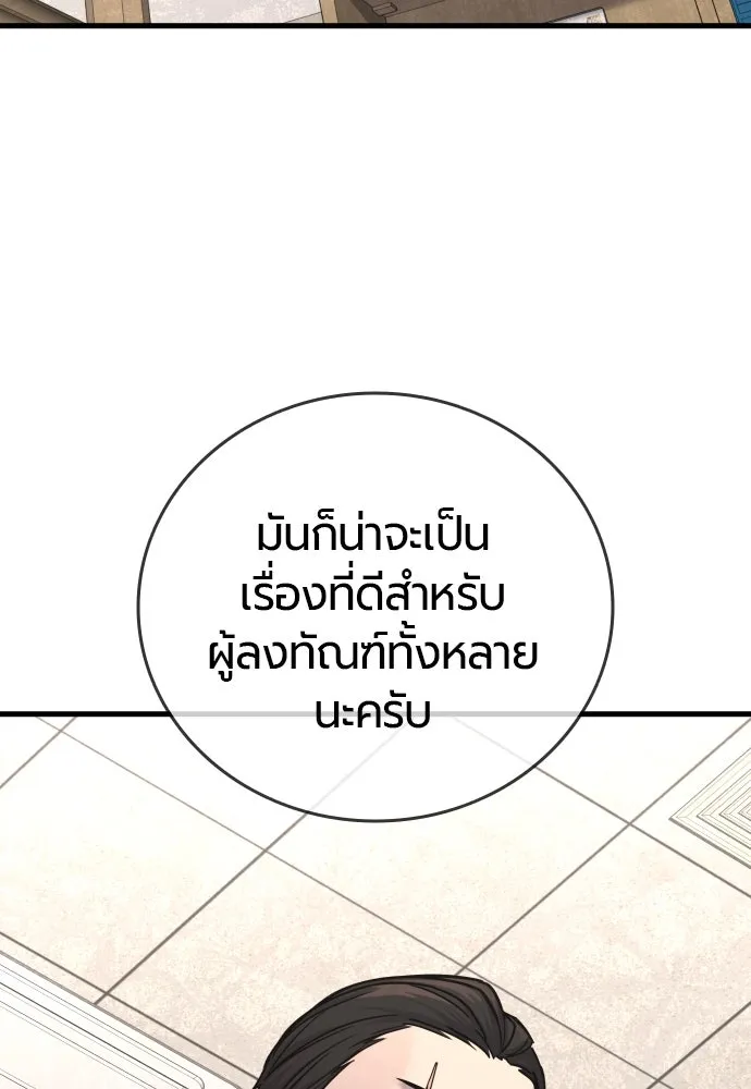 มือพิพากษา ตอนที่ 26 รูปที่ 29