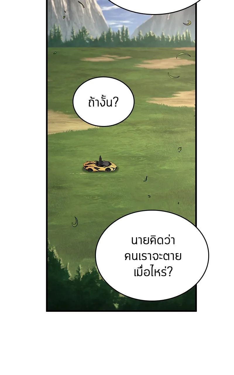 Omniscient Reader อ่านชะตาวันสิ้นโลก ตอนที่ 32 ความรักของคิมดกจา (5) รูปที่ 83