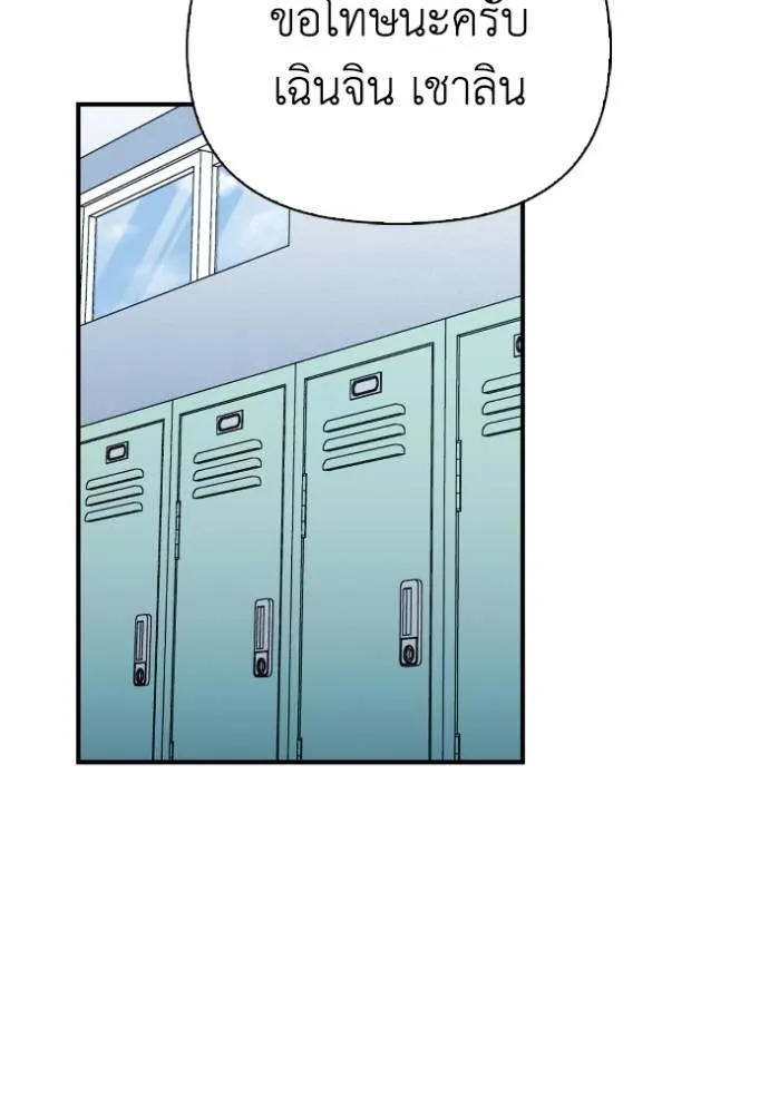 เกมของยอดมนุษย์ ตอนที่ 112 รูปที่ 29