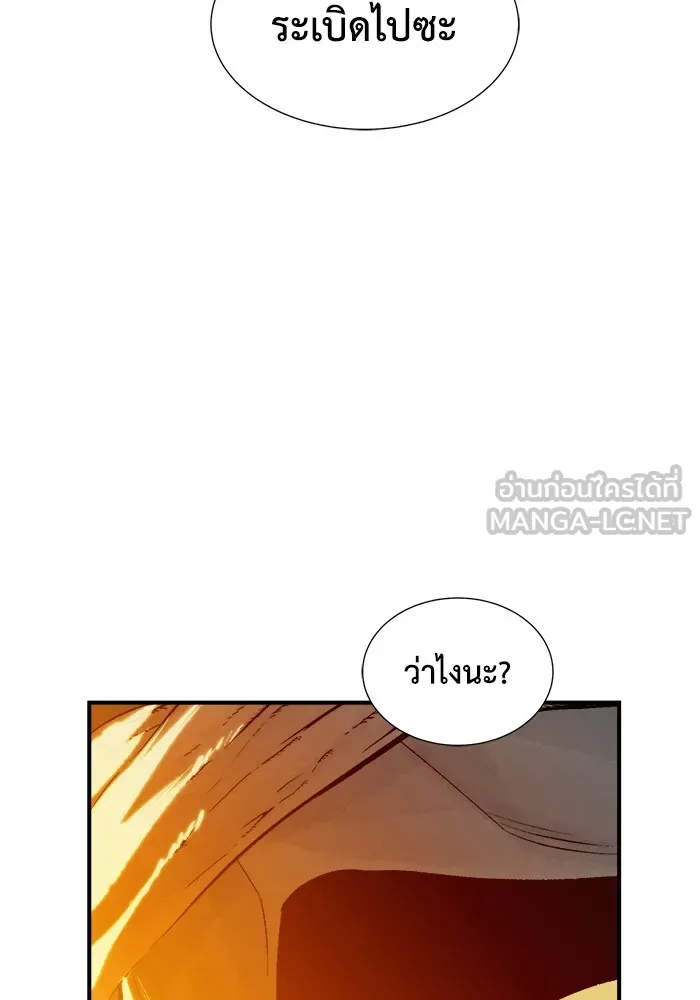 The Lone Necromancer ตอนที่ 28 รูปที่ 123