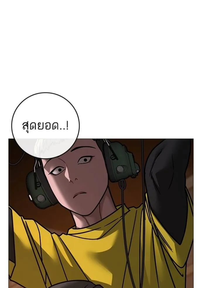 reality quest ตอนที่ 142 รูปที่ 14